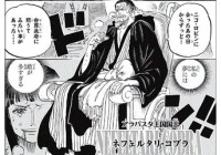 ワンピ 天竜人と五老星ってどっちが上なの ワンピースまとめ