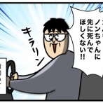 私があとでいく