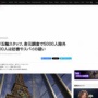 フランス内務省がパリ五輪スタッフを身元調査 → 5000人を除外、約1000人は妨害やスパイ行為の疑い「妨害計画を阻止した」
