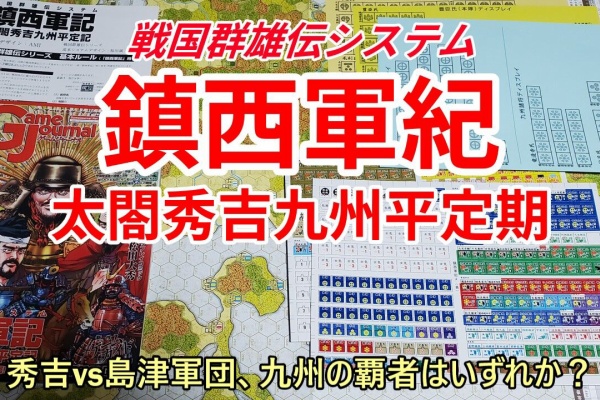 戦国時代の日本が舞台のオープンワールドゲーム「Sengoku