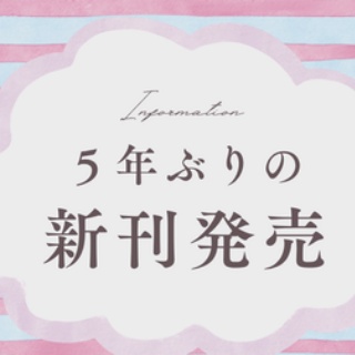 365日のとっておき家事