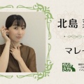 28th『マレーン姫と秘密のともだち』キャスト紹介
