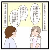りりちゃんのトイトレ⑫
