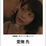 相武紗季を語ろう