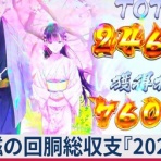 亮磁極回胴夫婦記