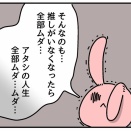 第一章　夢のはじまり⑬