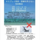 宮古島にオスプレイ来るな！