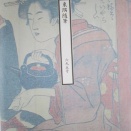 『東隅随筆』695号