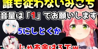 【ホロライブ】みこちの指示を全く聞かないフブキとあやめｗ