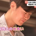 【社会】日本で婚活する韓国人男性急増！結婚相手が見つかるまで何回も来日…結婚相談所に申し込み殺到