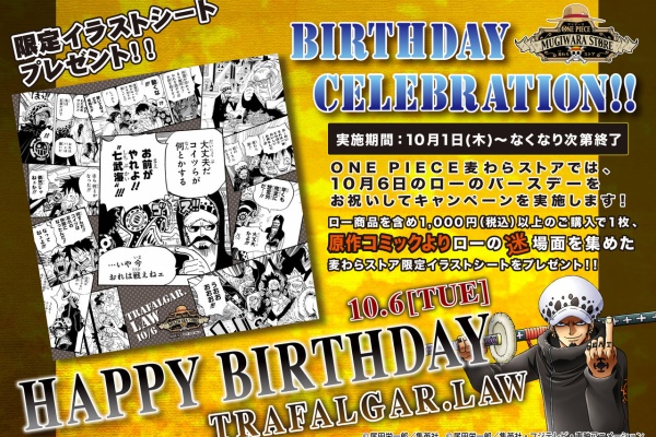 ワンピース 麦わらストア 輩 2015年 Highlights by ONE PIECE 麦わら