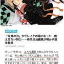 【朗報】鬼滅の刃の元ネタ、高校鉄拳伝タフだった