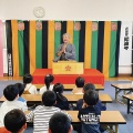 自由が丘小トワイ落語会　２０２３・１１・１３
