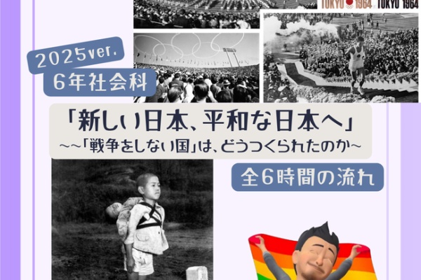 【中古】 基礎・基本をふまえた社会科指導の実際（小学校6年） 小学校社会ノマド ～小学校社会科授業・指導案データベース～ - 6年