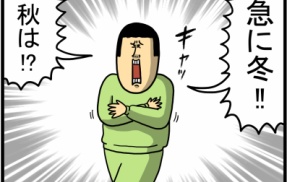 この家の全てを飲み込んでいく冬の魔物