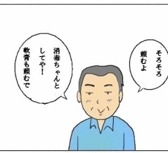 いい加減な妻（元看護師）