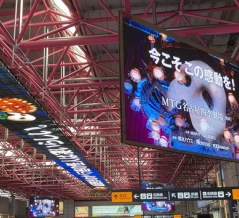 愛知県 名古屋市 金山総合駅に新しく出来たデジタルサイネージ・広告がどんな状態か見に行きました(スカイメディア金山ルーフ)