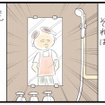 ある洗剤と出会った話②