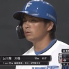 上川畑大悟(25) .284 2本 13打点 OPS.763←ドラフト最後まで残ってた理由