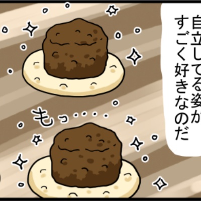 まめこ　ページ まめきちまめこニートの日常 Powered by ライブドアブログ