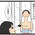 夫さんのお腹に入った線に名前を付ける話。
