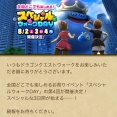 【ドラクエウォーク】ラプソーン覚醒、エイトS、メタキンコイン全回収遂完遂出来たヤツは1割ぐらいじゃね？