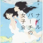 わたしの図書館