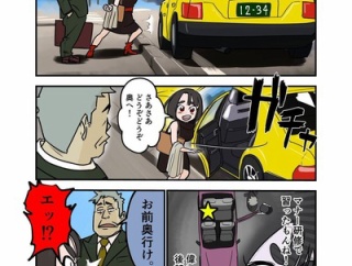 【座席】なんだよこの漫画ｗｗｗ【注意】