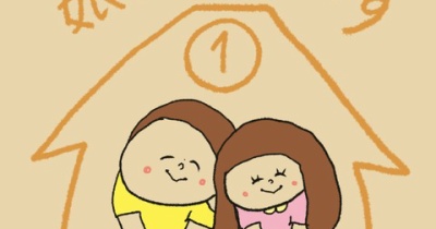 娘とふたりです①