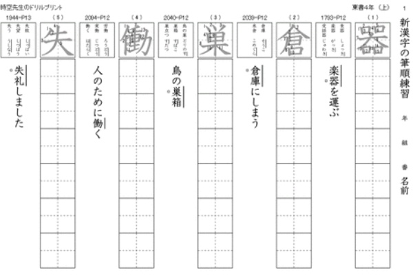 児童デイサービスの学習支援 小学生