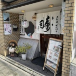 『おおきに』の画像