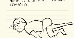 ベベダモ日記１３４