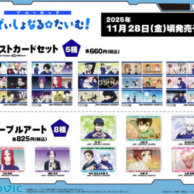 ブルーロック 1巻～10巻セット【オリジナル収納BOX付き
