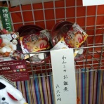 ペットショップふじやのブログ