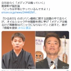 【芸能】立川志らく、TBS『ひるおび』で「メディアは煽っていくから…」　恵俊彰が猛反論「こっちは、平等にやっているんですよ！」