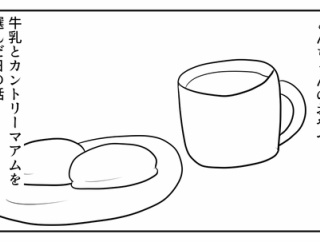 ねえ、知ってる？