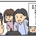 夫の親族と食べた最高の朝食は…