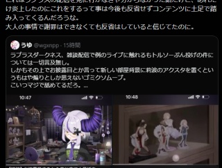 【悲報】学マスのトルソー民『ホロライブは俺たちが荒らしてやる！』という反抗予告をしてしまう