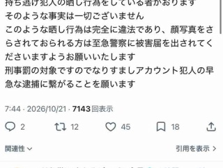 エクセルジャパンの貯メダル880万相当を持ち逃げした打ち子に、懸賞金100万をかけた話は捏造だと守谷会長が否定