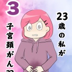 えみコミック！