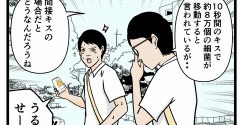 【…んだよこいつ5】