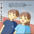中３息子と行く２回目の藤子Ｆ不二雄ミュージアム⑤(完)