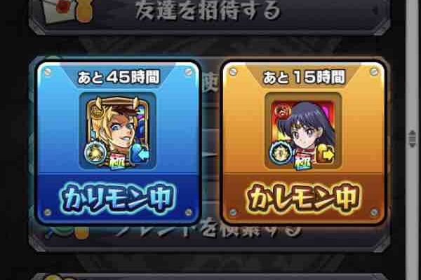 Ttのモンスト備忘録blog モンスターレンタル