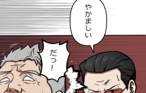 【2話】今川・新界の復活　落日と光芒編