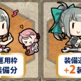 【期間限定任務】秋月型演習任務