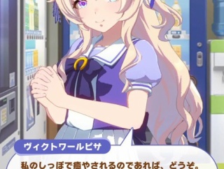 【ウマ娘】ピサはトレーナーと繋がりたいと思ってる