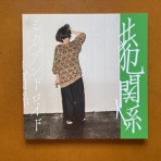 蒼穹舎／書肆蒼穹舎