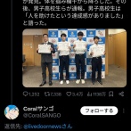 【悲報】冷笑系チー牛、自死しようとした男性を救った高校生たちを叩く。どうかしてるな…