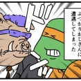 ぶつかりおじさんに遭遇した！！