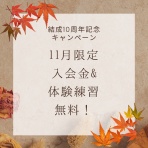 ねわざワールド狭山・ダイヤモンドヘッド柔術クラブ